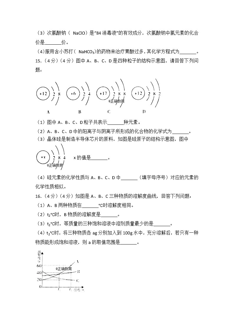 湖北荆州市2018年中考化学试题（word版含解析）03