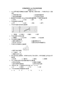 江苏省苏州市2018年中考化学试卷（word版，含答案）