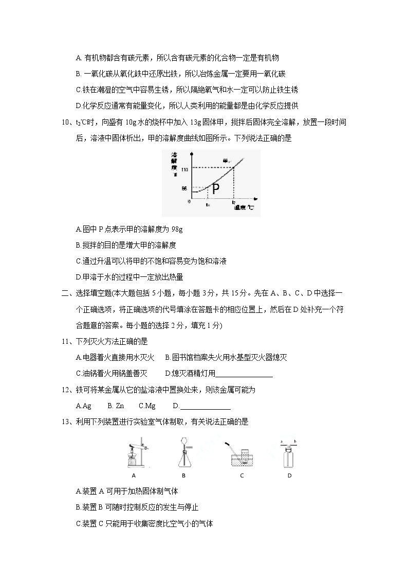 江西省2018年中考化学试题（word版，含答案）02