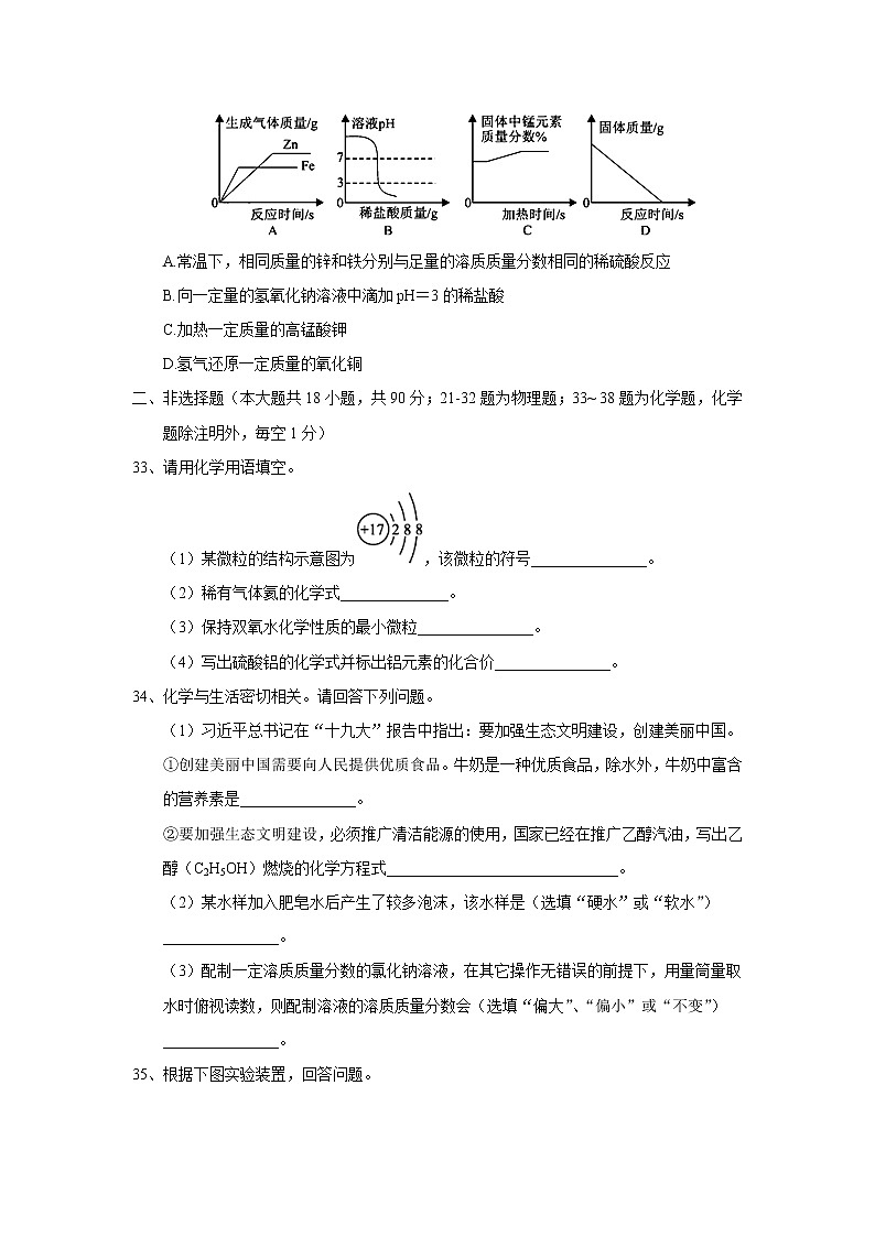 湖北省咸宁市2018年中考化学试题（word版，含答案）03