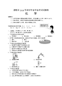 湖南省邵阳市2018年中考化学真题（word版，含答案）