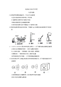 陕西省2018年中考化学试题（word版，含答案）