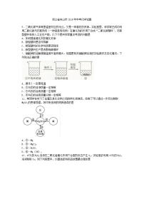 浙江省舟山市2018年中考化学试题（word版，含答案）