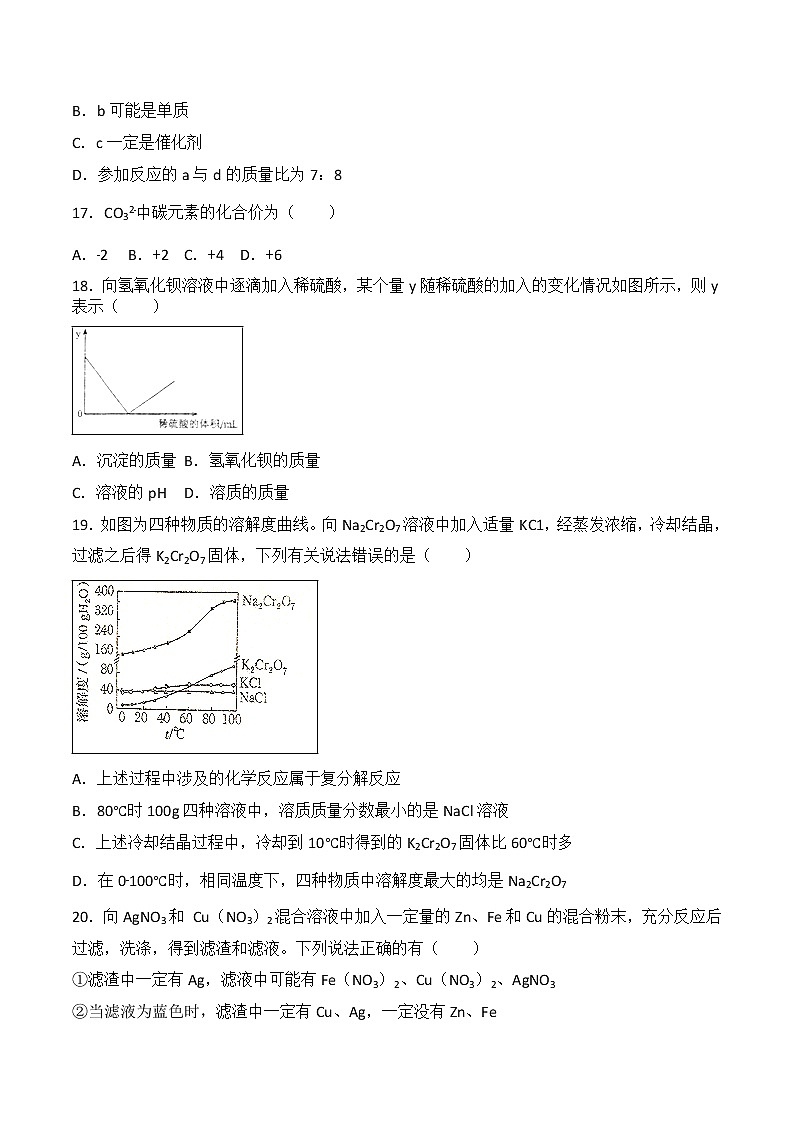 云南省昆明市2018年中考化学试题（WORD版，含答案）03