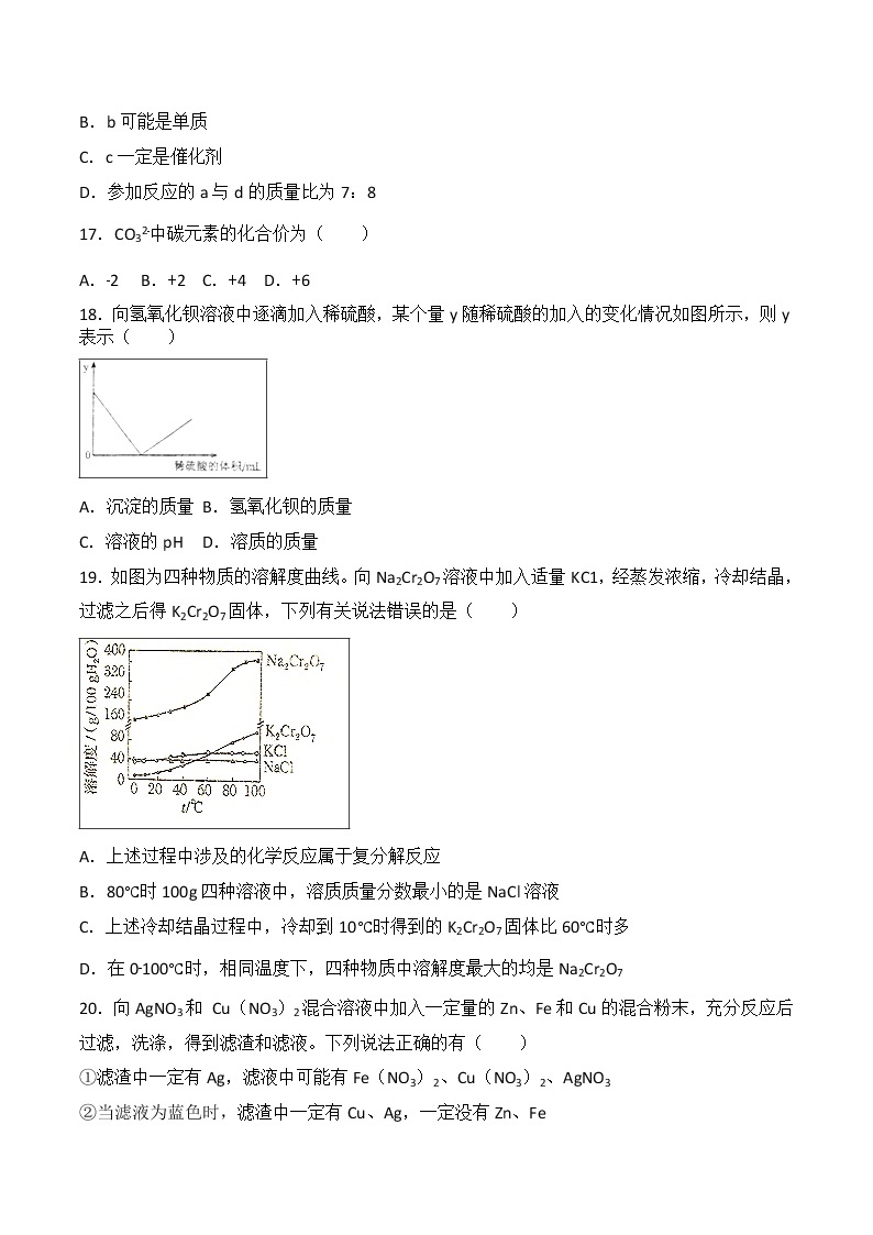 云南省昆明市2018年中考化学试题（WORD版，含答案）03