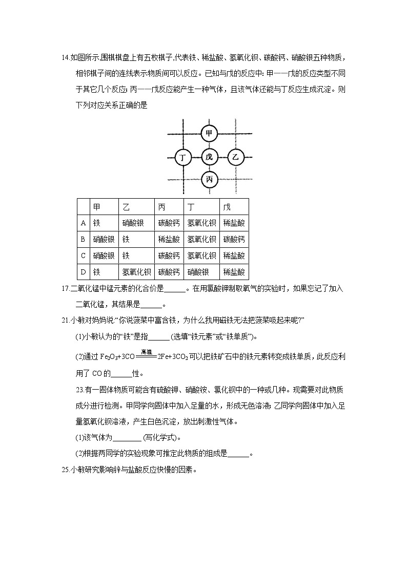 浙江省绍兴市2018年中考化学试题（word版，含答案）02