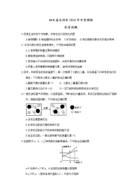 四川省达州市2018年中考理综（化学部分）试题（word版，含答案）