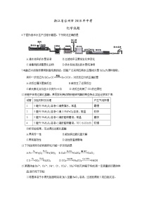 浙江省台州市2018年中考化学试题（word版，含答案）