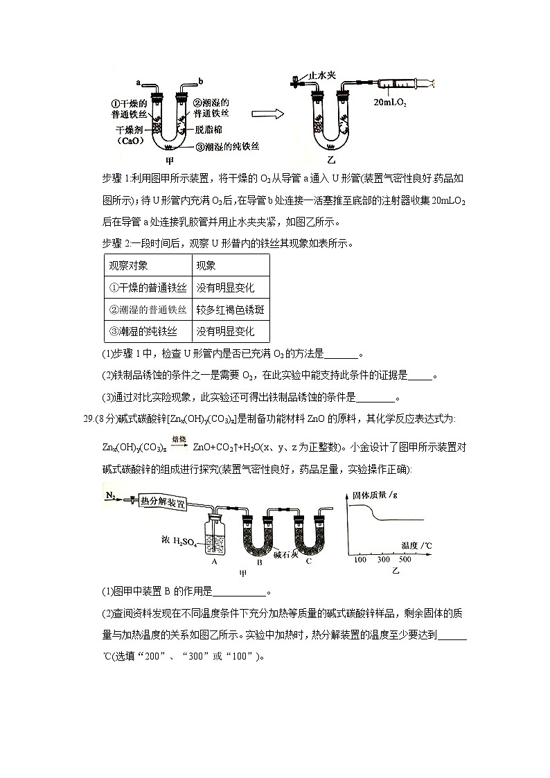 浙江省杭州市2018年中考化学试题（word版，含答案）03