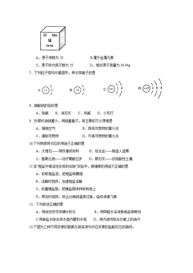 江苏省南京市2018年中考化学试题（word版，含答案）02