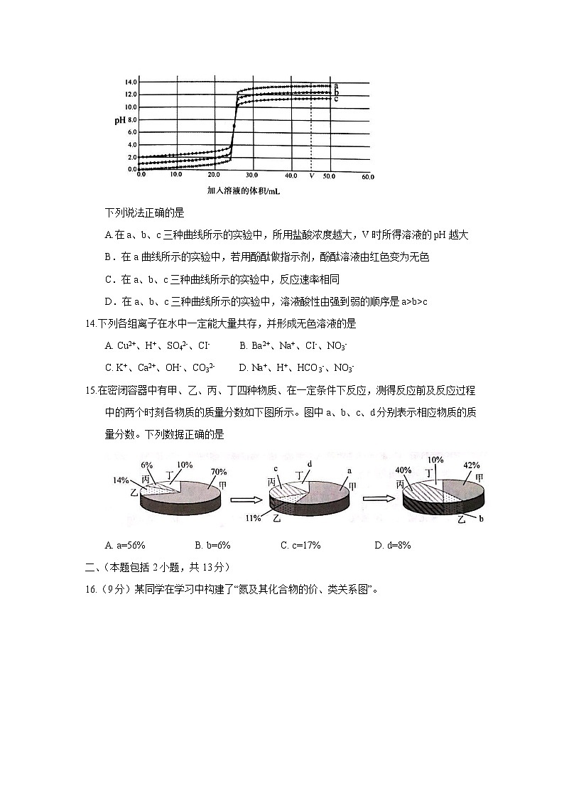 江苏省南京市2018年中考化学试题（word版，含答案）03