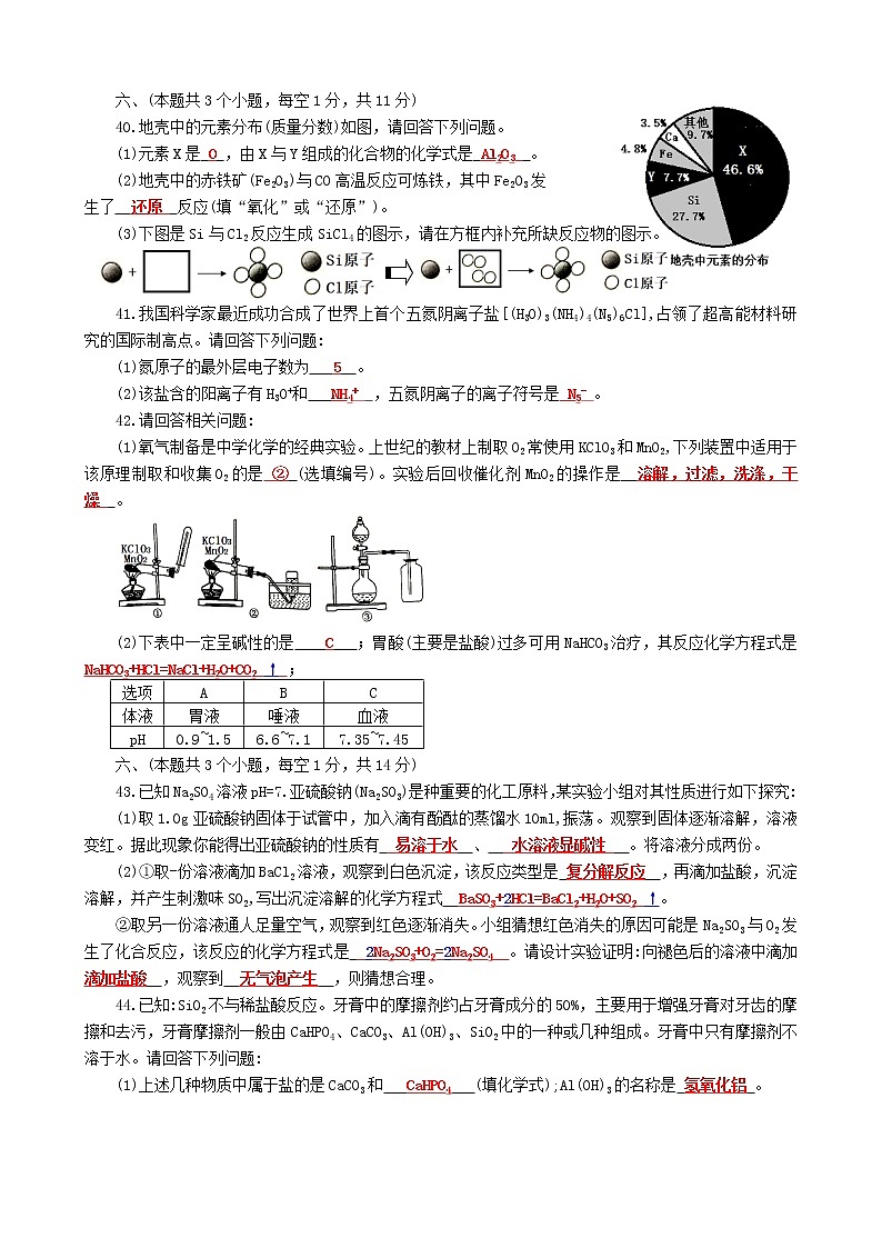 四川省泸州市2018年中考理综（化学部分）试题（word版，含答案）02