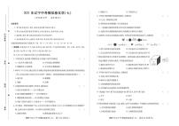 2021年辽宁中考模拟卷化学(七)-2021年辽宁省中考化学名校模拟卷