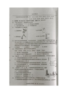 湖北省汉川市2020-2021学年九年级下学期第二次学业水平调研考试化学试题（图片版）