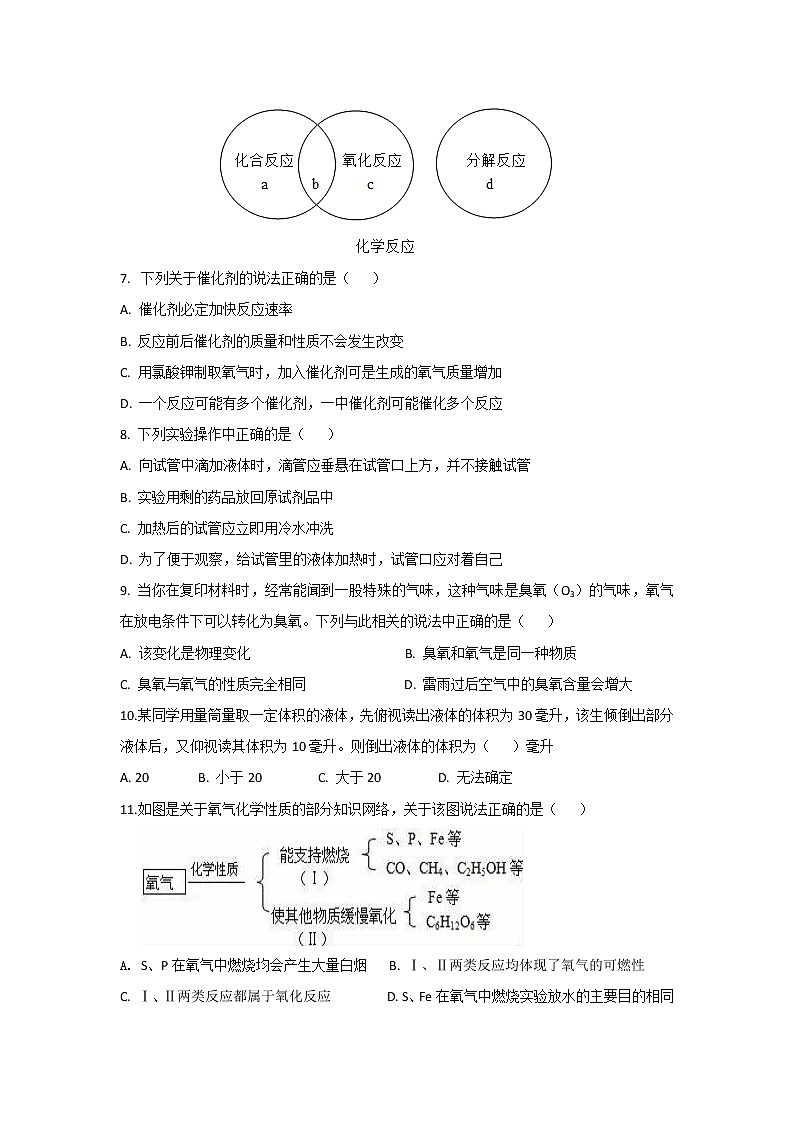 2021年重庆市第四十九中学中考化学预测试题02