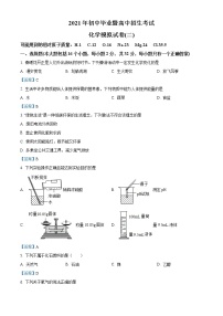 2021年重庆市中考二模化学试题