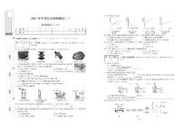 2021年甘肃中考冲刺模拟化学试卷（四套）