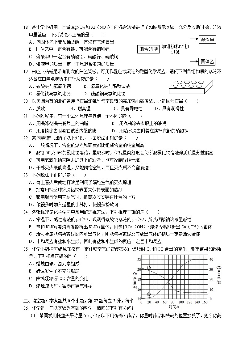 2021年湖南省邵阳市中考化学模拟试卷三（含答案）03
