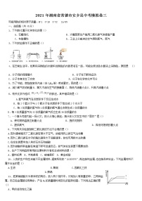 2021年湖南省常德市安乡县中考模拟卷三