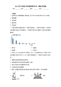 2021年广东省广州市荔湾区中考一模化学试题（word版含答案）