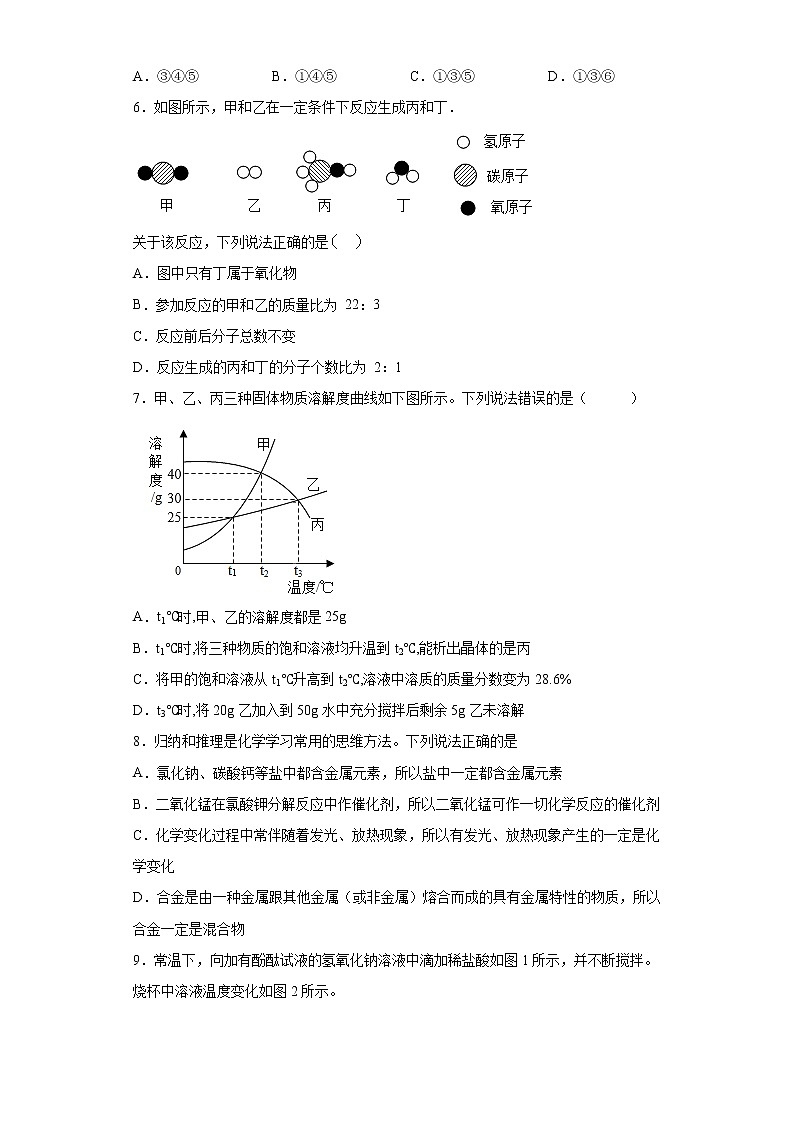 2021年4月湖北省黄冈市黄梅县中考模拟化学试题（word版含答案）02