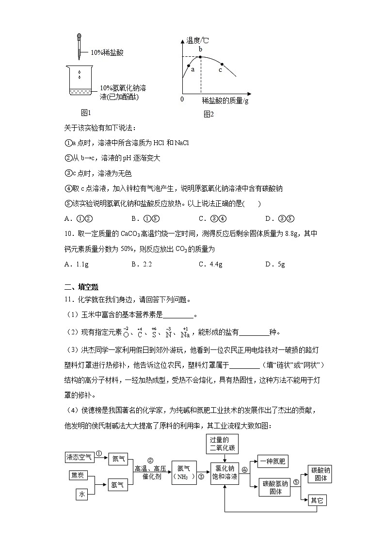 2021年4月湖北省黄冈市黄梅县中考模拟化学试题（word版含答案）03