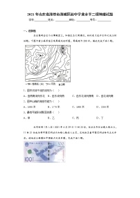 2021年山东省潍坊市潍城区初中学业水平二模地理试题（word版含答案）