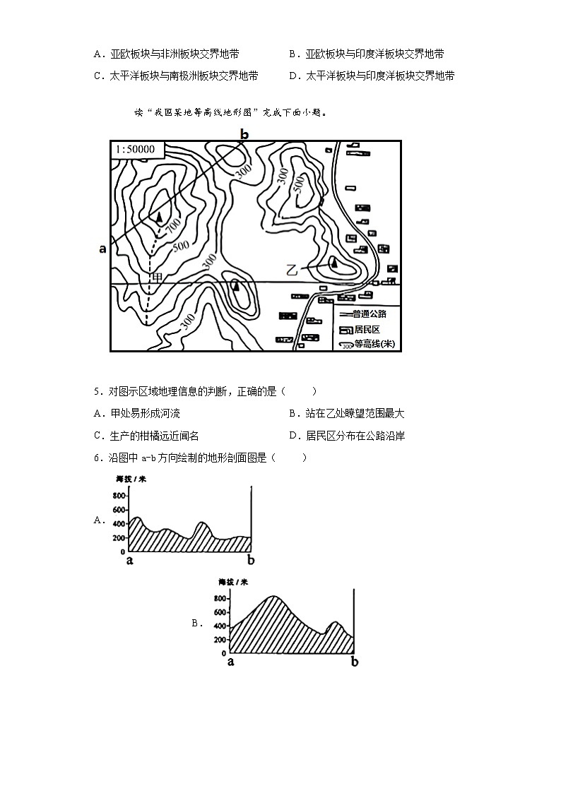 2021年山东省淄博市周村区（五四制）中考一模地理试题（word版含答案）02