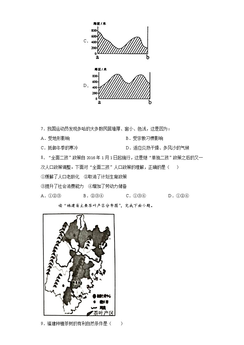 2021年山东省淄博市周村区（五四制）中考一模地理试题（word版含答案）03