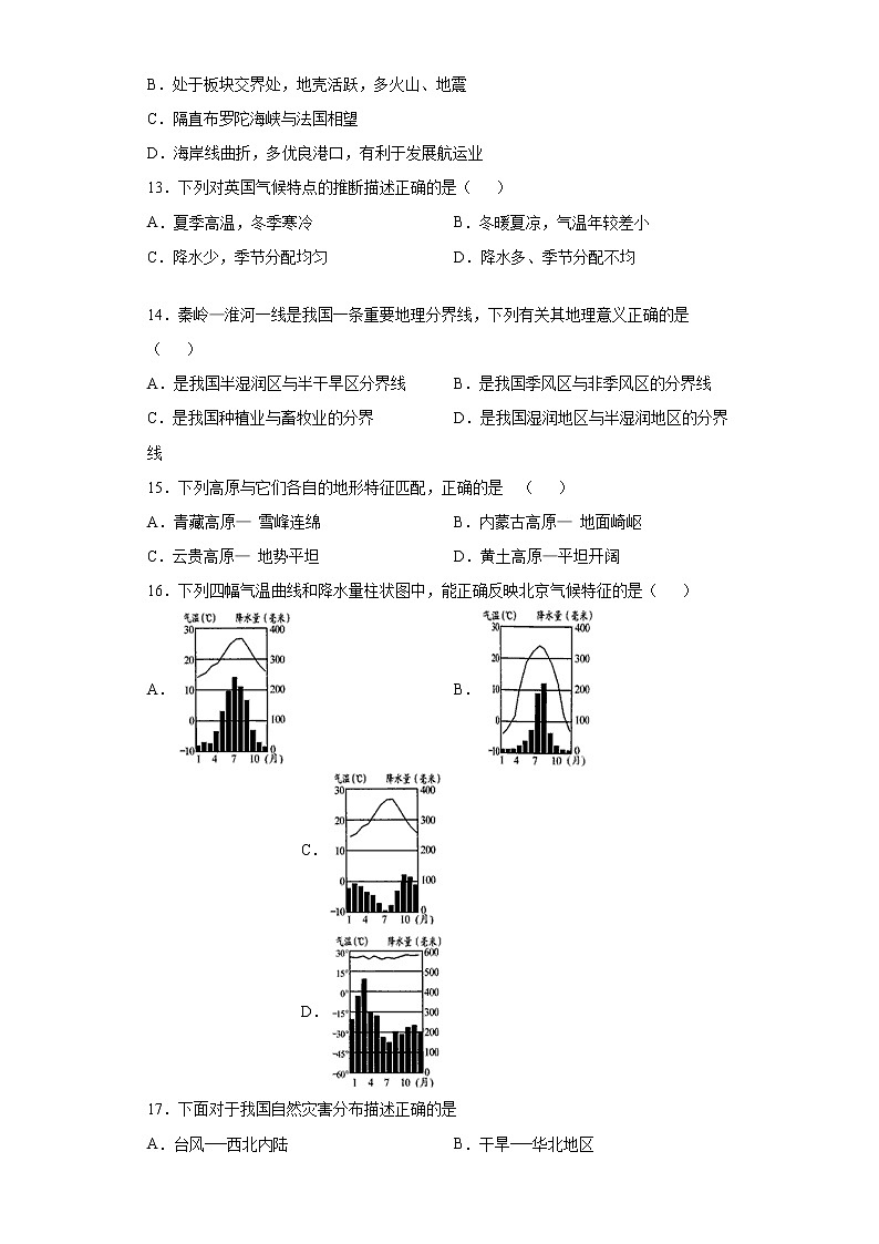 云南省昭通市昭阳区2021年模拟考试地理试题（word版含答案）第3页