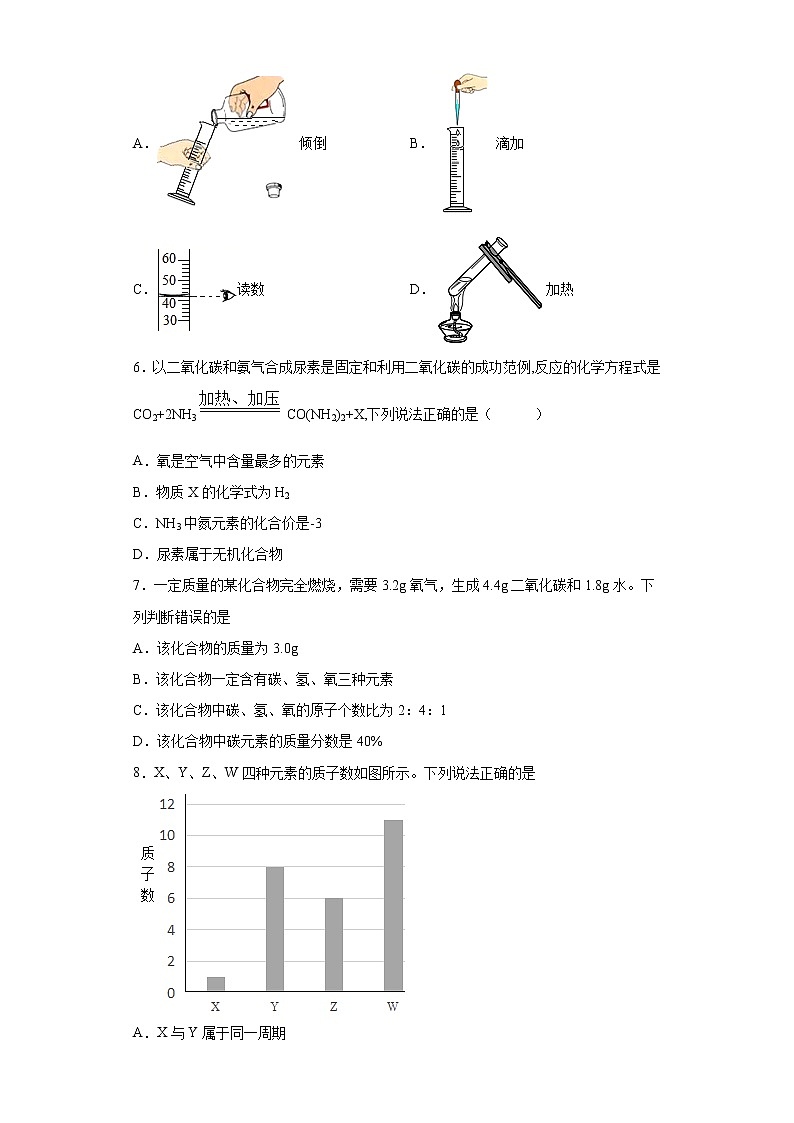 2021年江苏省扬州市高邮市中考模拟化学试题（word版含答案）02