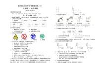 2021年四川省宜宾市叙州区化学中考模拟试卷（3）