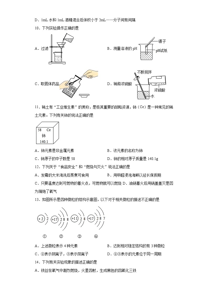 2021年云南省曲靖市陆良县中考一模化学试题（word版含答案）02