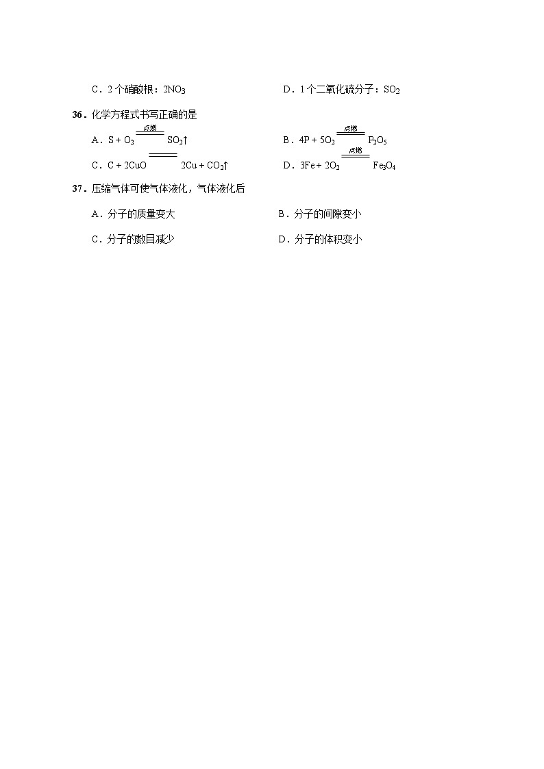沪教版（上海）九年级化学第一学期 期末检测题1（含答案）02