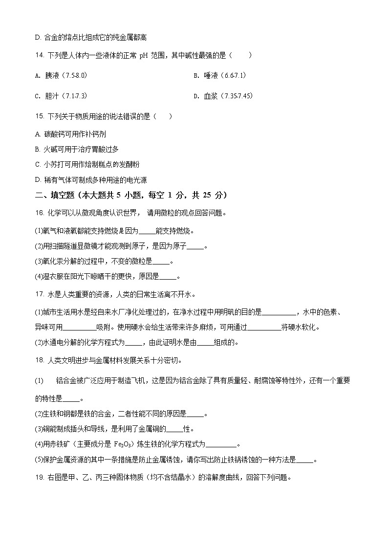 精品解析：2020年辽宁省大连市“名校联盟”中考模拟化学试题03
