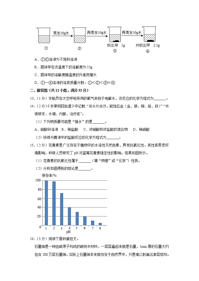 2020年北京市朝阳区中考化学一模试卷03