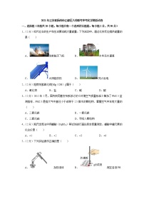 2021年江苏省扬州市江都区八校联考中考化学模拟试卷