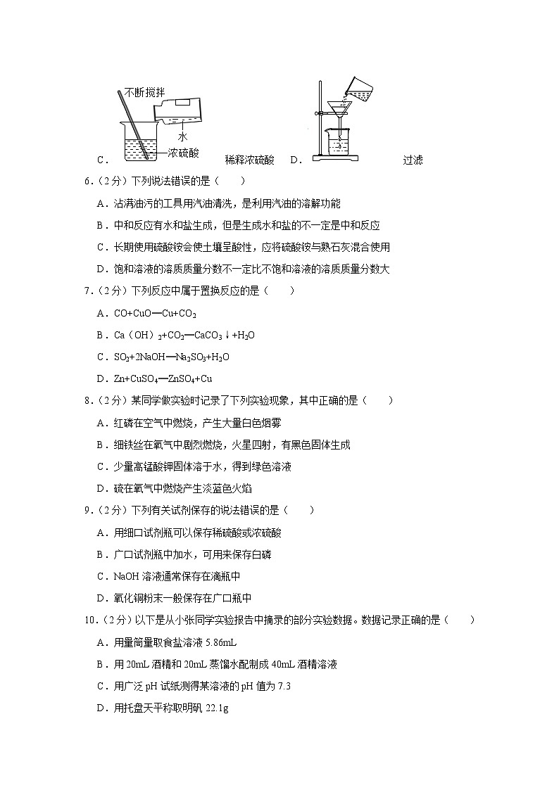2021年江苏省扬州市江都区八校联考中考化学模拟试卷02