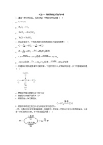 2021中考化学专题专训   试题一：物质的相互反应与转化