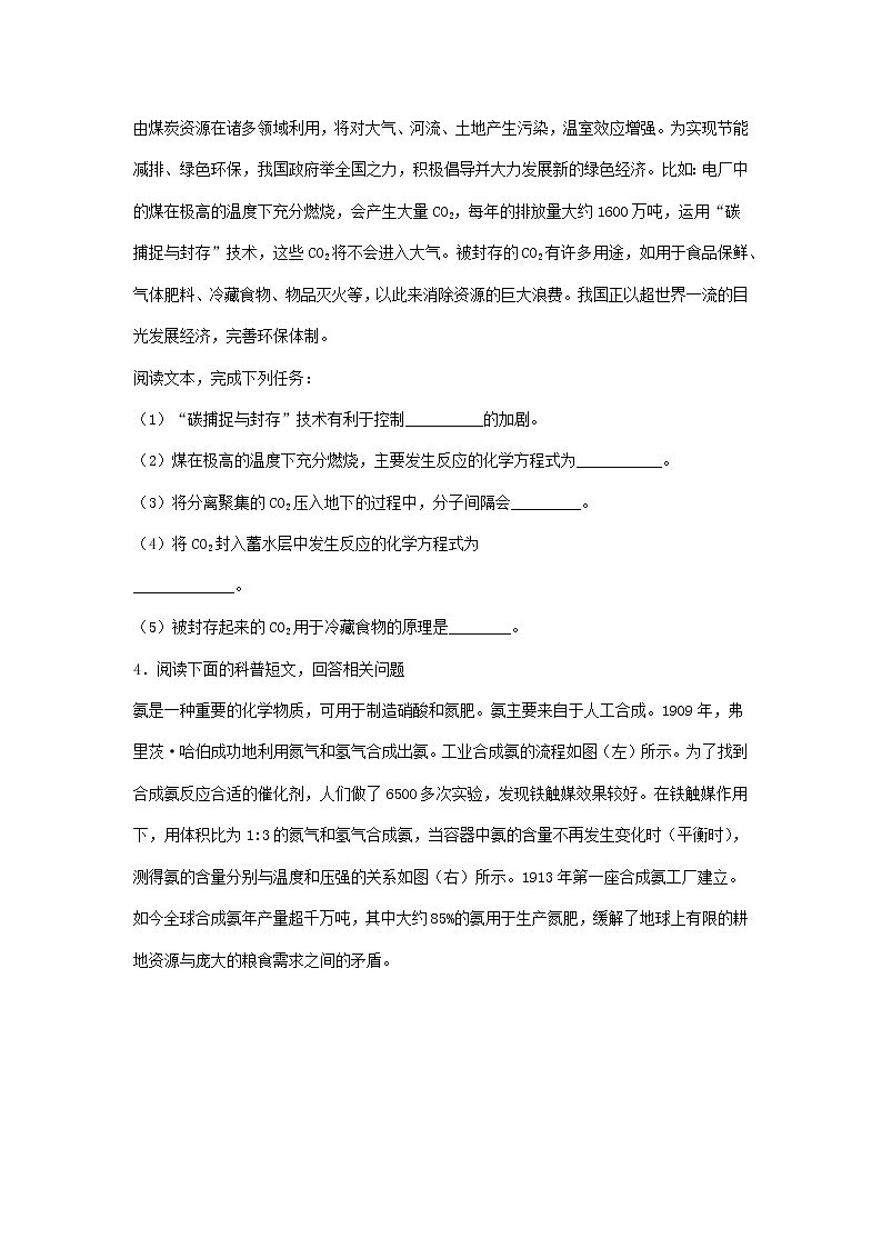 2021中考化学专题专训   试题九：信息分析题03