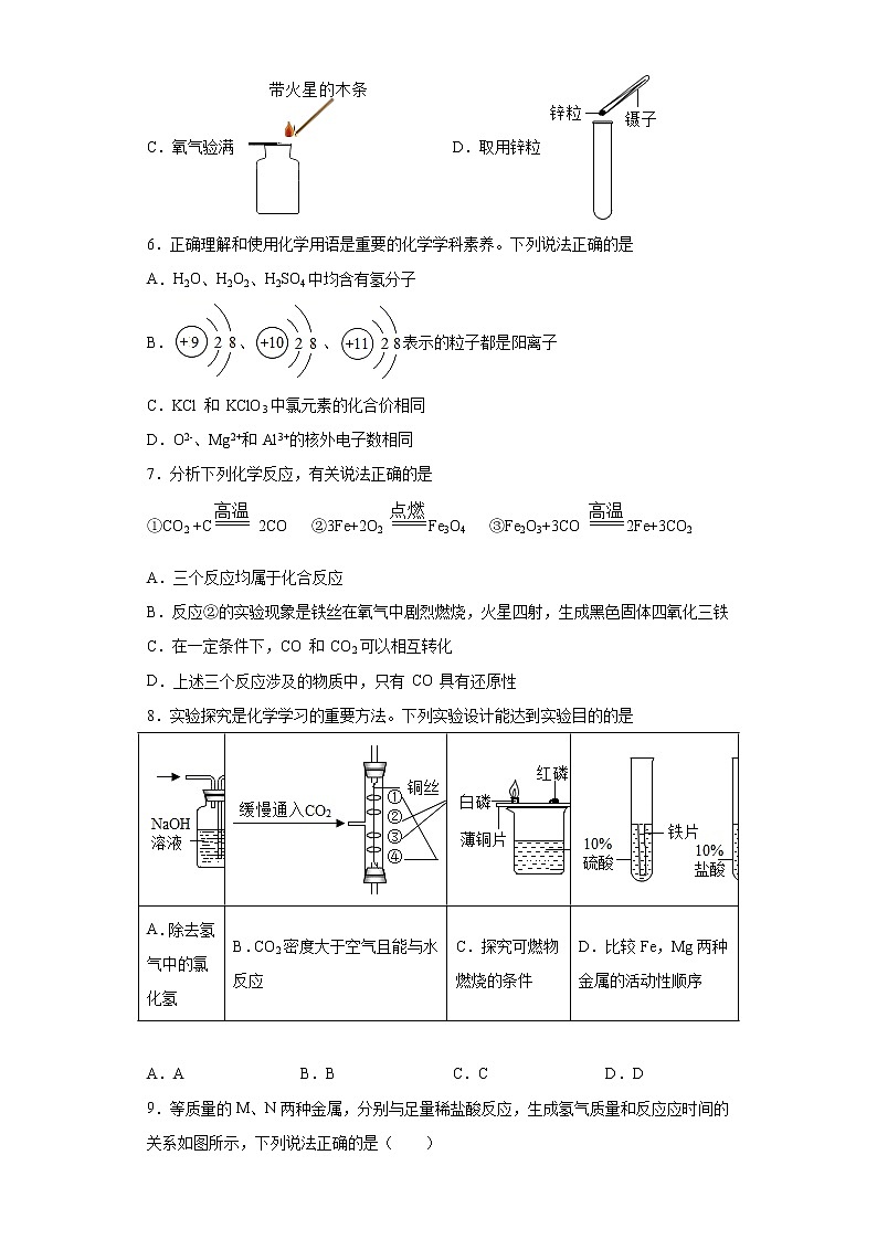 2021年陕西省宝鸡市陇县中考一模化学试题（word版 含答案）02