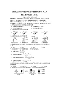 2021年湖南省娄底市娄星区初中毕业学业模拟考试（二）化学试题（word版 含答案）