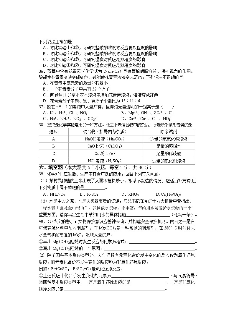 2021年湖南省娄底市娄星区初中毕业学业模拟考试（二）化学试题（word版 含答案）03
