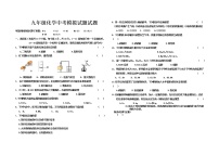 2021年黑龙江省绥棱县绥中乡学校中考模拟化学试题