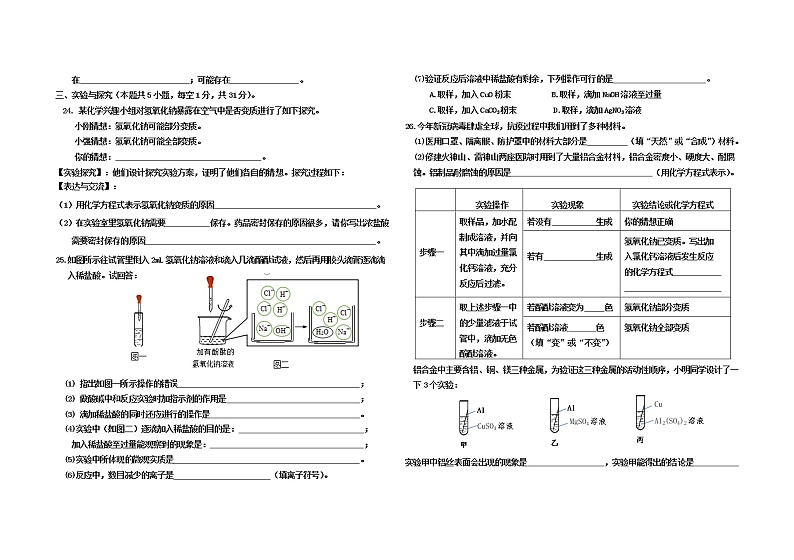 2021年黑龙江省绥棱县绥中乡学校中考模拟化学试题03
