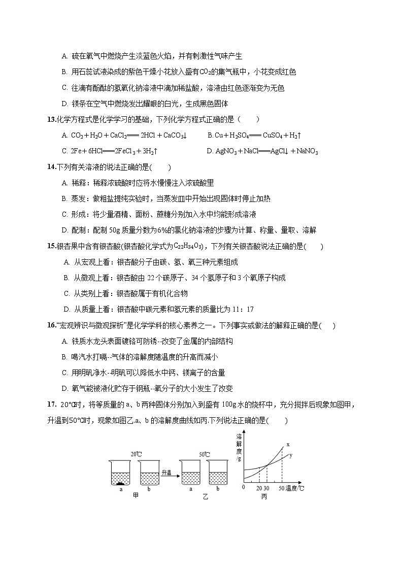 云南省昆明市第一中学西山学校2021届九年级初中学业水平考试模拟考试化学试题503