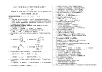 2021年山东省临沂市蒙阴县中考模拟化学试题三(word版含答案）