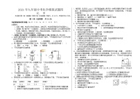 2021年山东省临沂市蒙阴县中考模拟化学试题四(word版含答案）