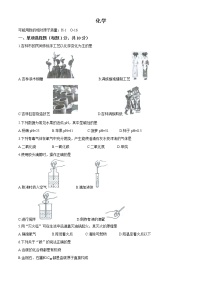 2021年吉林省吉林市中考二模化学试题(word版含答案）