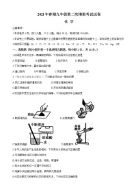 2021年河南省南阳市卧龙区中考二模化学试题(word版含答案）